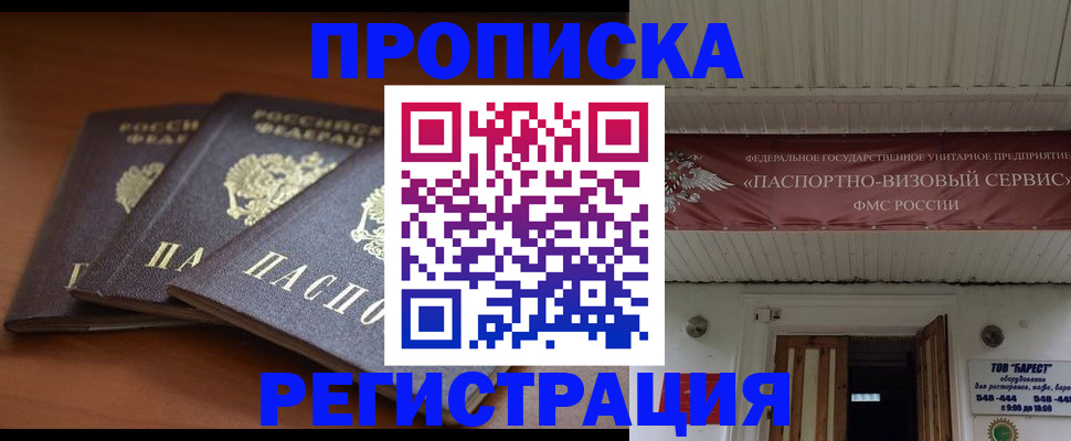 временная регистрация адрес в Далматово